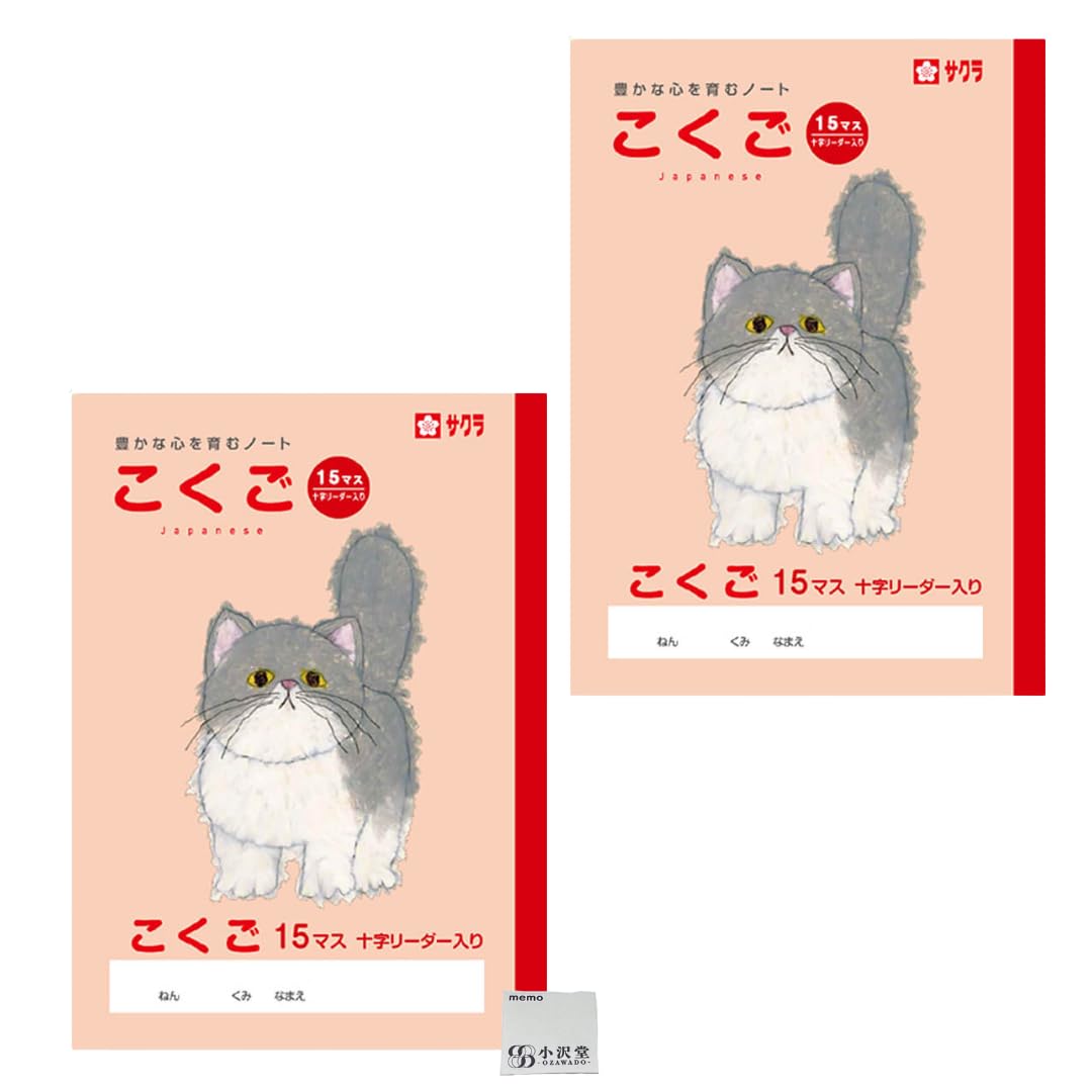 Amazon | サクラクレパス 学習帳 国語 15マス B5 2冊セット 米津祐介